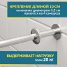 Карниз для душа Угловой Г образный 95х90 (Усиленный 20 мм) фото 3