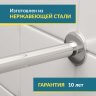 Карниз для ванной Прямой 125 Усиленный 25 мм MrKARNIZ фото 3