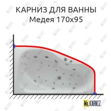 Карниз для ванны Aquatek Медея 170х95 Усиленный 25 мм MrKARNIZ