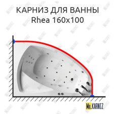 Карниз для ванны Balteco Rhea 160х100 Усиленный 20 мм MrKARNIZ