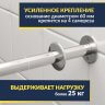Карниз для ванны Radomir Сиэтл Передний борт 190х100 Усиленный 25 мм MrKARNIZ фото 3