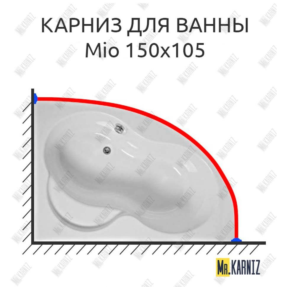 Карниз для ванны Jika Mio 150х105 (Усиленный 25 мм) MrKARNIZ