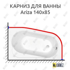 Карниз для ванны Cersanit Ariza 140х85 Усиленный 25 мм MrKARNIZ
