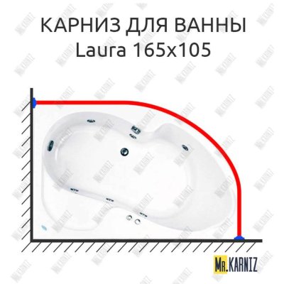 Карниз для ванны Akrilan Laura 165х105 Усиленный 20 мм MrKARNIZ