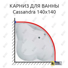 Карниз для ванны 1 MarKa Cassandra 140х140 Усиленный 25 мм MrKARNIZ
