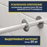Карниз для ванны Astra-form Виена 150х150 (Усиленный 25 мм) MrKARNIZ фото 3