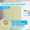 Штора для ванной ESSEN 180х200 см оливковый фото 1