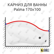 Карниз для ванны Aquanet Palma Передний борт 170х100 Усиленный 25 мм MrKARNIZ