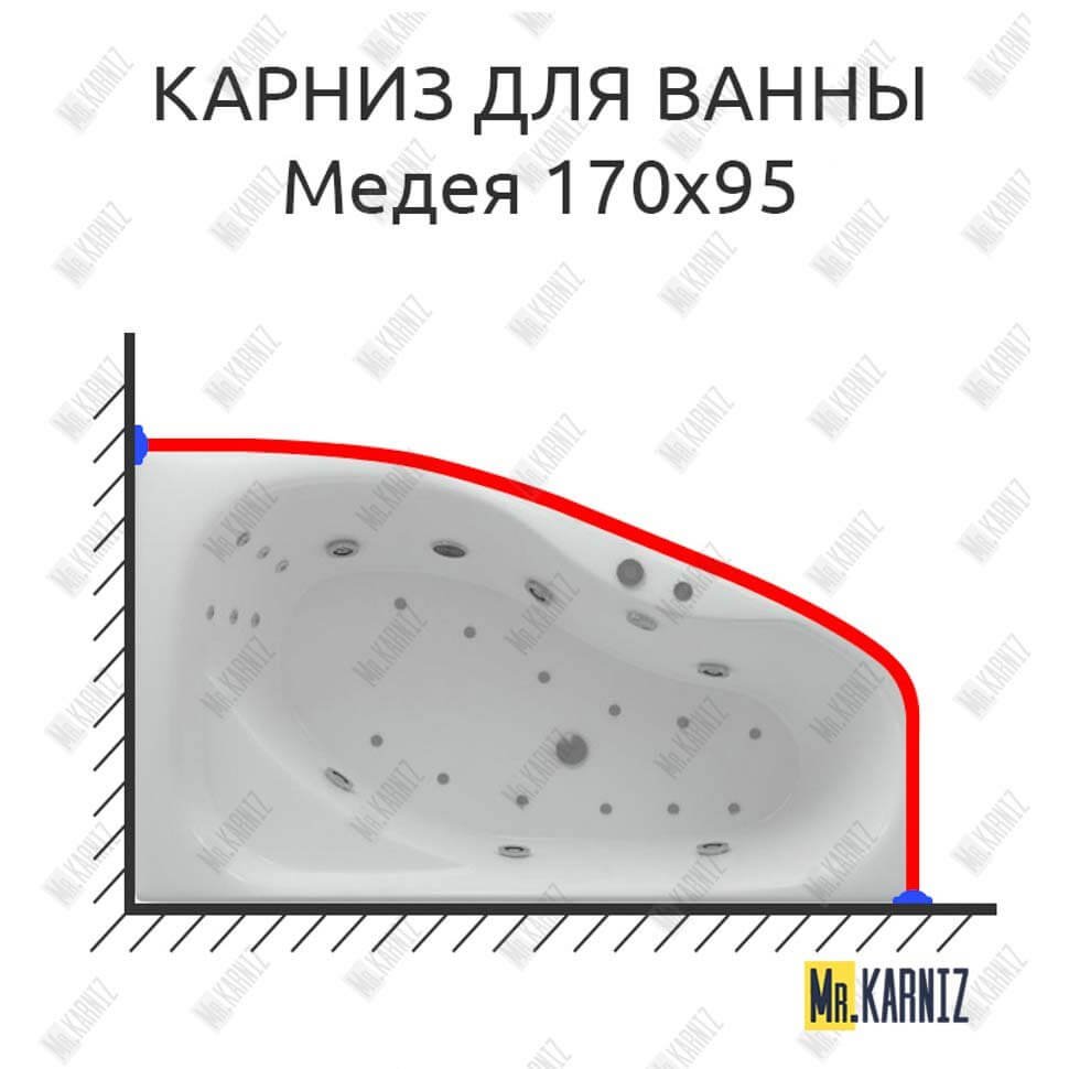 Карниз для ванны Aquatek Медея 170х95 Усиленный 20 мм MrKARNIZ